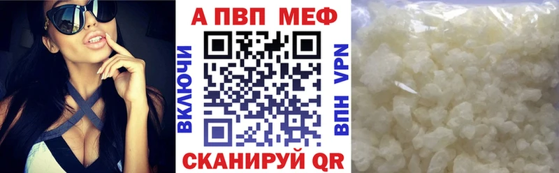 Купить где  Пущино  А ПВП кристаллы 