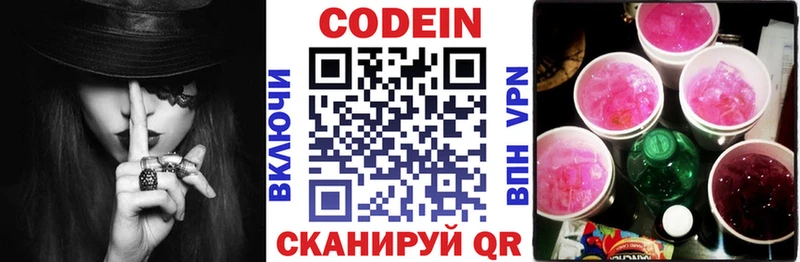 Купить где  Пущино  Кодеиновый сироп Lean напиток Lean (лин) 