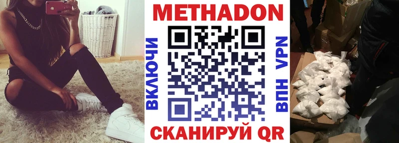 Купить Пущино МЕТАДОН methadone